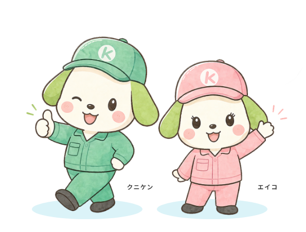 クニケン エイコ